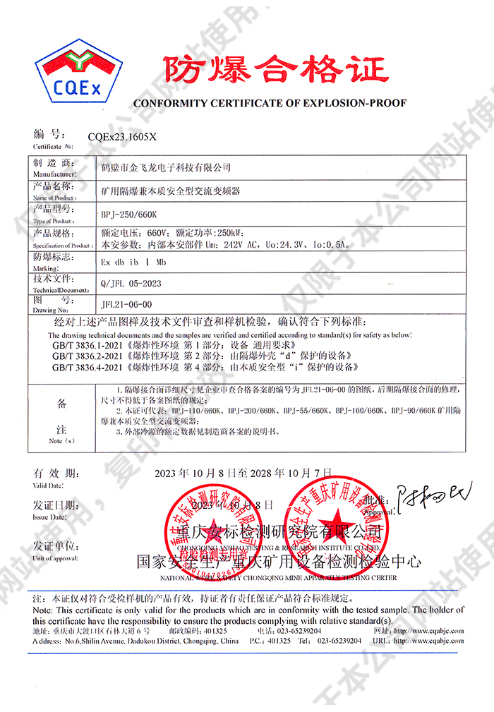 BPJ250 660k变频器-1605X