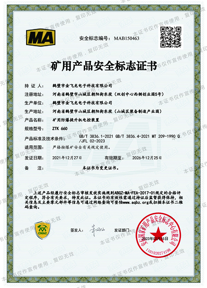 ZTK660