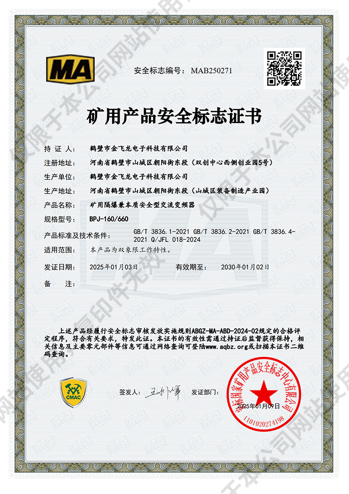 BPJ-660系列-160