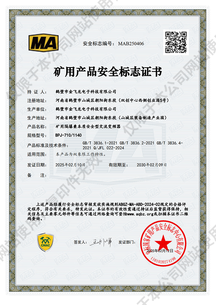 1140MA-710