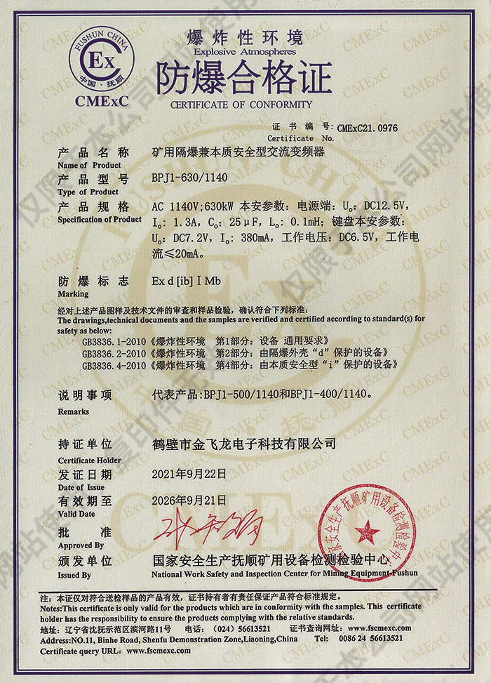 BPJ1-1140变频器0976.jpg