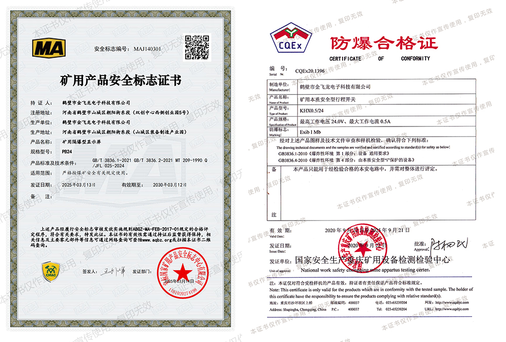 矿用防爆提升机电控装置