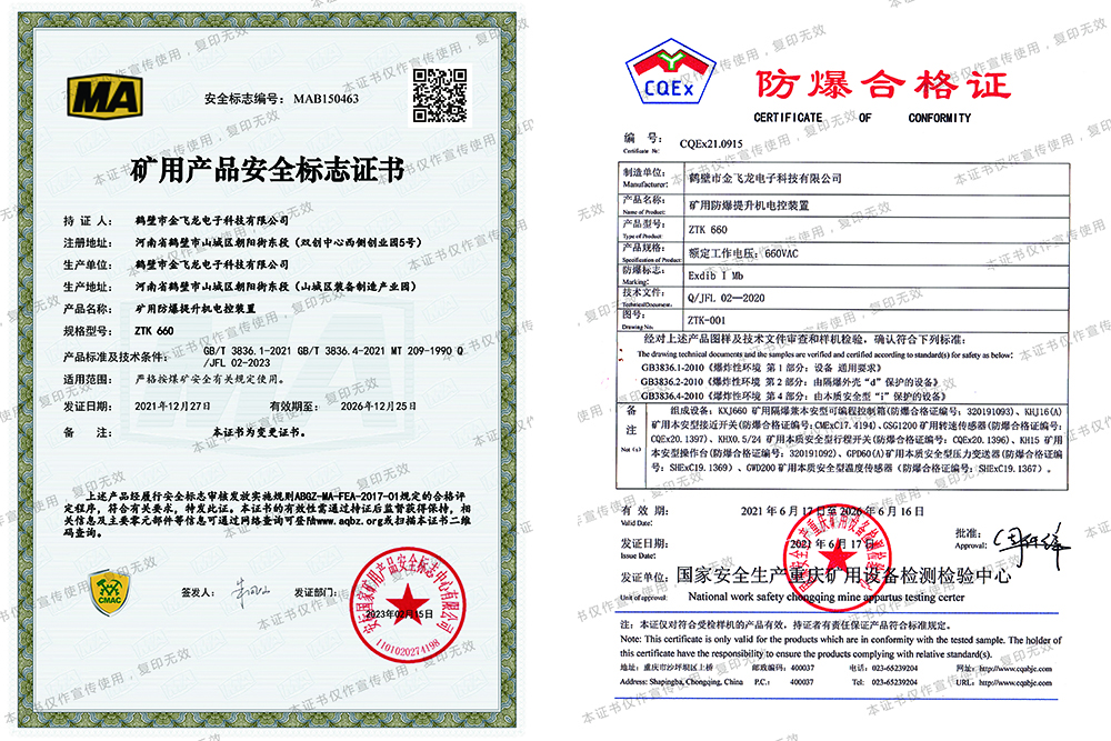矿用防爆提升机变频电控装置
